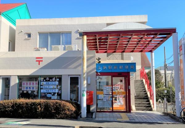千葉市緑区土気町　新築戸建(土気駅前郵便局)