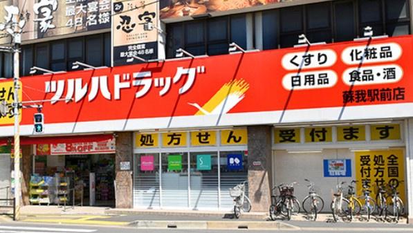千葉本町スカイマンション(ツルハドラッグ千葉中央3丁目店)
