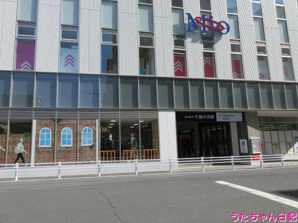 ブランズ千葉中央パークフロント(リブレ京成千葉中央店)