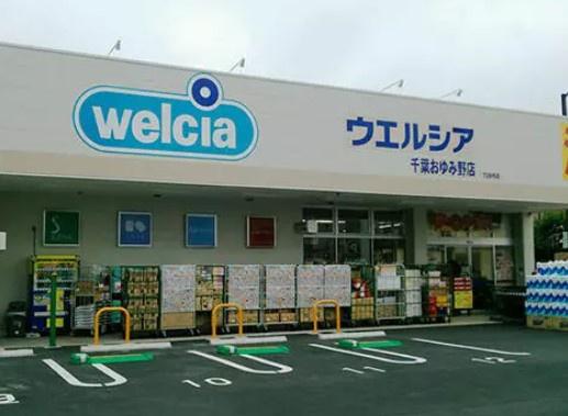 ライブアート春の道6号棟(ウエルシア千葉おゆみ野店)
