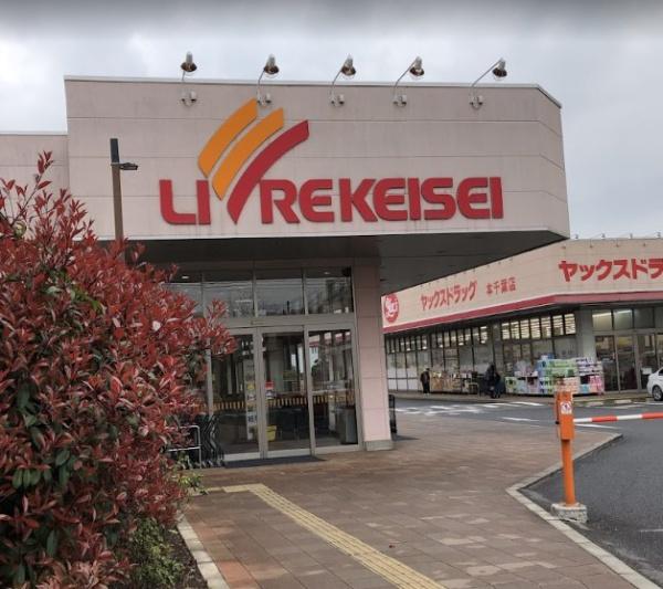 青葉の森公園通り8号棟(リブレ京成ミナーレ本千葉店)