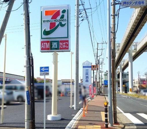 シーアイマンション西千葉(セブンイレブン千葉天台駅前店)