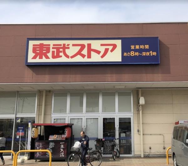 千葉市中央区蘇我5丁目　新築戸建(東武ストア蘇我店)
