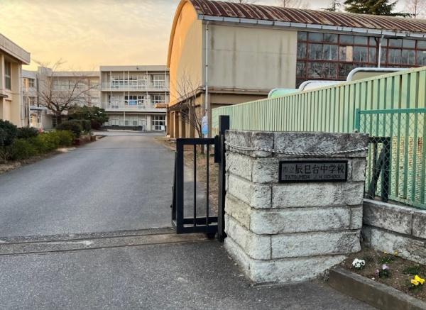 市原市辰巳台西３丁目の中古一戸建て(市原市立辰巳台中学校)
