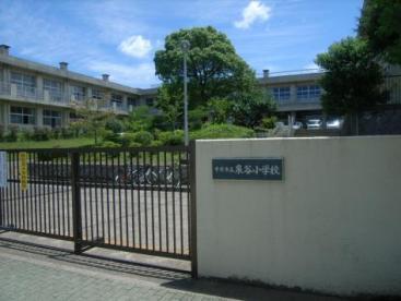 ダイアパレスおゆみ野Ⅱ(千葉市立泉谷小学校)