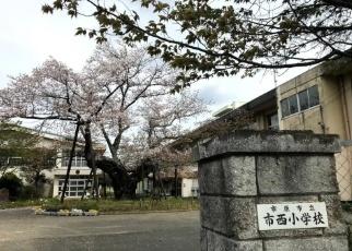 市原市新堀の中古一戸建て(市原市立市西小学校)