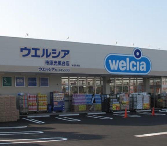 市原市新堀の中古一戸建て(ウエルシア市原光風台店)