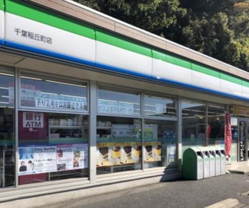 ドルフ稲毛(ファミリーマート千葉稲丘町店)