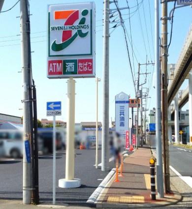 千葉市稲毛区轟町4丁目　新築戸建(セブンイレブン千葉天台駅前店)