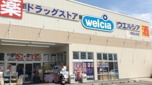 市原市五井中央西1丁目　新築戸建(ウエルシア市原五井店)