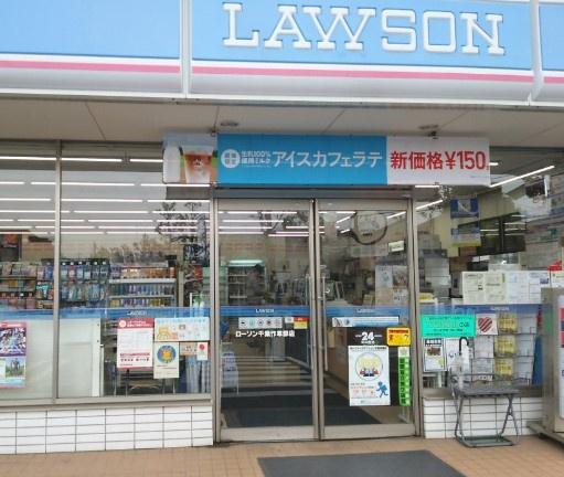 千葉市稲毛区轟町4丁目　新築戸建(ローソン千葉作草部店)