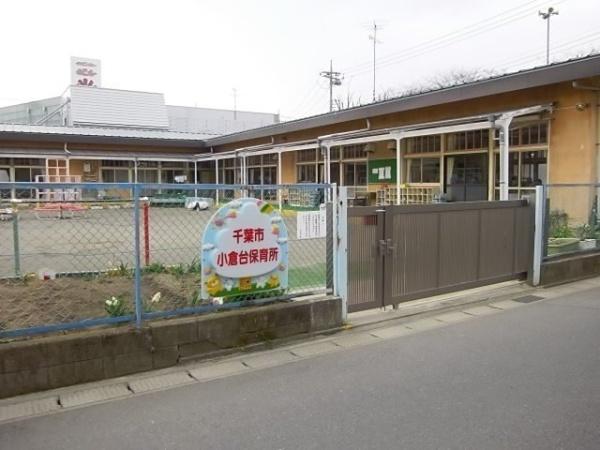 千葉市若葉区小倉町の中古一戸建て(小倉台いろは保育園)
