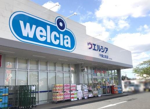 ドメイン土気(ウエルシア千葉土気店)