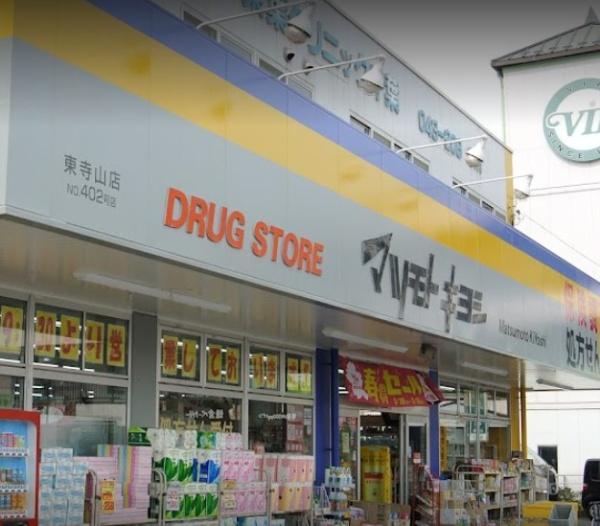 千葉市中央区東千葉1丁目　新築戸建(マツモトキヨシ東寺山店)