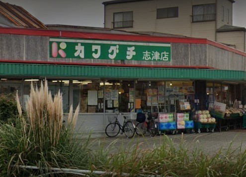 四街道市大日の土地(スーパーチェーンカワグチ志津店)