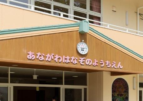 千葉市稲毛区穴川2丁目　新築戸建(穴川花園幼稚園)