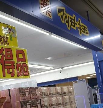 千葉市緑区あすみが丘９丁目の中古一戸建て(マツモトキヨシあすみが丘SC店)