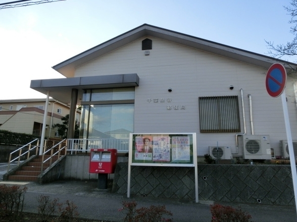 エトワール鎌取(千葉泉谷郵便局)