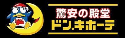 日神パレステージ高品公園(ドン・キホーテ千葉中央店)
