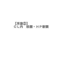 香里日光ハイツ