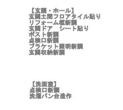 香里日光ハイツ