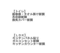 香里日光ハイツ