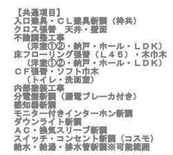 香里日光ハイツ