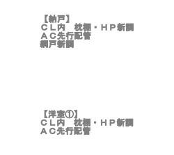 香里日光ハイツ