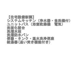 香里日光ハイツ