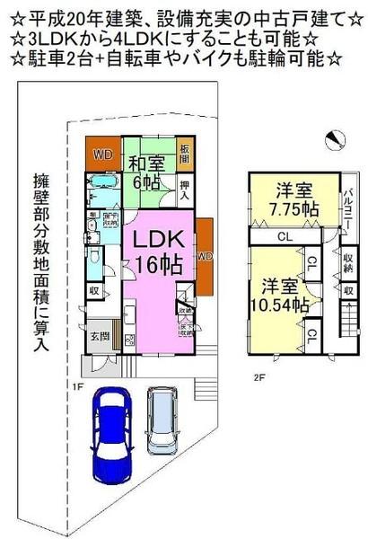 京都市伏見区醍醐南端山町の中古一戸建て