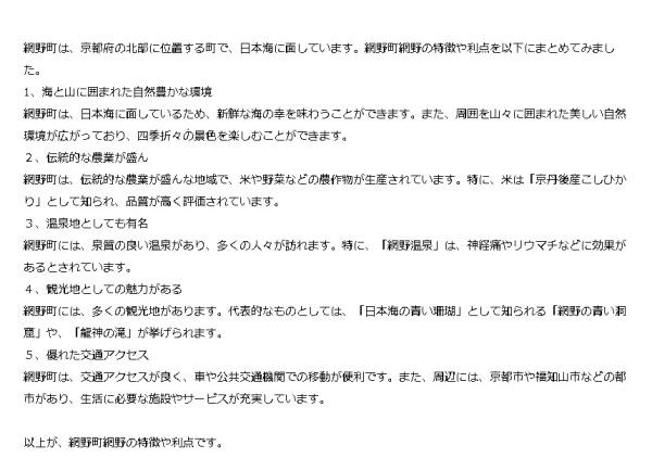 京丹後市網野町網野の中古一戸建て