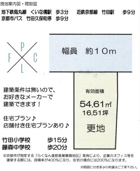京都市伏見区竹田向代町の売土地