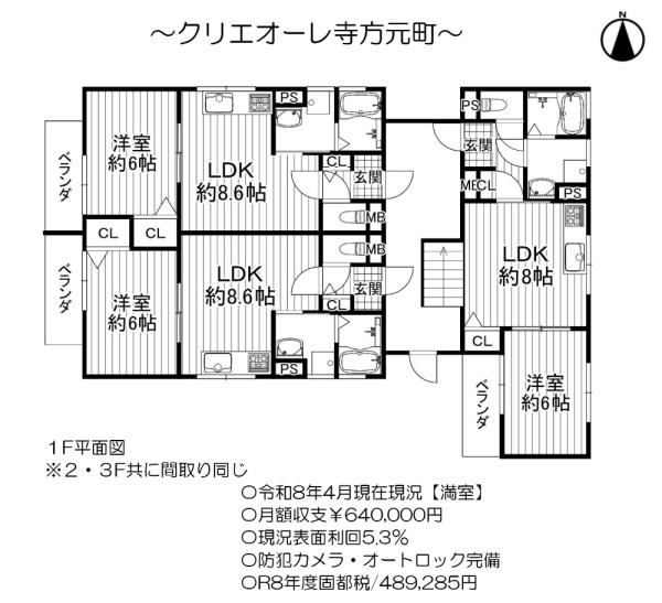 クリエオーレ寺方元町
