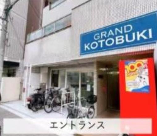 グランド寿ビル