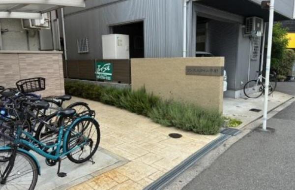 ワンズスタイル平野