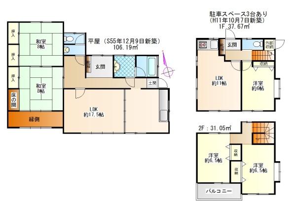 天理市柳本町1174-1