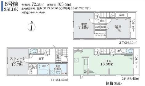 守口市南寺方中通３丁目の新築一戸建