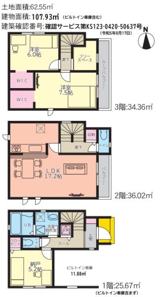 大阪市城東区中浜２丁目の新築一戸建