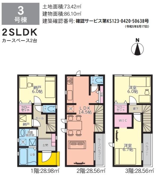 大阪市城東区中浜２丁目の新築一戸建