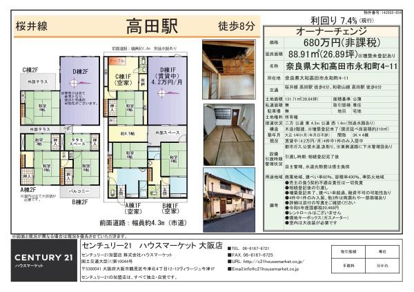 奈良県大和高田市永和町4-11