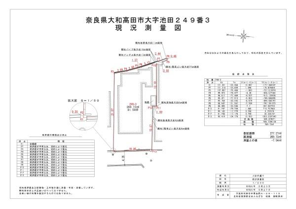 大和高田市大字池田249-3