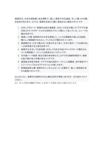 境港市東本町の中古一戸建て