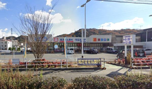 姫路市青山西4丁目の土地(ウエルシア姫路青山店)