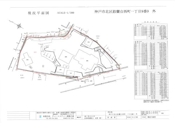 神戸市北区鈴蘭台西町１丁目の土地