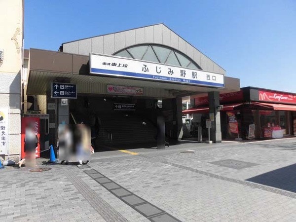 ふじみ野市福岡武蔵野の中古一戸建て(ふじみ野駅(東武東上本線))