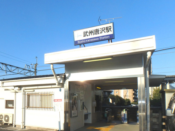 入間郡越生町大字如意の土地(武州唐沢駅(東武越生線))