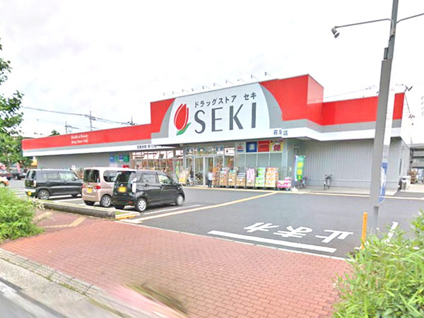 若葉グリーンプラザ弐番館(ドラッグストアセキ若葉店)