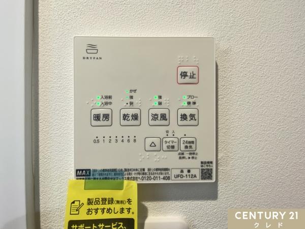 ライオンズマンション若葉第２