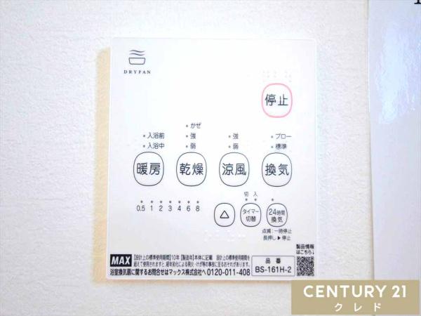 川越市南大塚8期　新築一戸建て