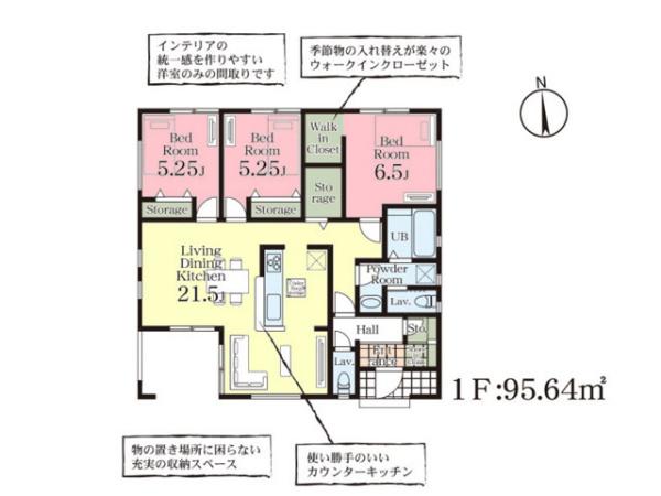 川島町平沼　新築分譲住宅　全7棟　5号棟
